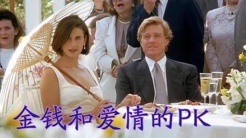 金钱与爱情在线视频