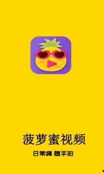 菠萝蜜午夜在线视频,揭秘神秘直播背后的故事