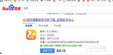 uc在线视频怎么下载,轻松保存心仪视频